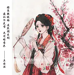 〔 古风水彩美人 〕 官官an 绘
