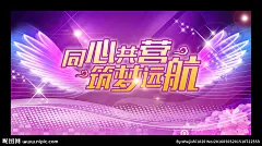 会议背景 活动背景 高端背景 运动会 动感线条 答谢会 宣传栏 背景 大赛背景 烂漫 迎新晚会 大学生 校园 奔跑 简洁背景 发布会 活动 时尚背景 炫彩背景 2016 设计 晚会 简洁 舞台背景 学生会 创意背景 招聘 广告设计 运动会 仪式 年会 炫彩 酒会 马拉松 科技 展板 创意 开业 庆典 周年庆 梦幻 红色背景 紫色背景 蓝色背景 黄色背景 奔跑 线条 青春 未来 梦想 感恩 节日 国庆 招聘会 科技 青春 排版 海报 地产 音乐节 展板 广告 新跨越 新征程 奔跑吧 致青春 10周年 炫彩