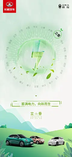 一年之计在于——#立春#
今天开始，新岁开启，万物更生
喵主子们也快快重新充满能量
开启全新的“战斗”吧！ ​​​​