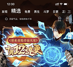 蚊妖采集到动漫banner