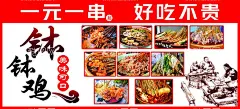 钵钵鸡 麻辣串  - 源文件下载【酷图网】麻辣烫,钵钵鸡,串串,小火锅,麻辣串串,冒双脆,成都冒菜,四川冒菜,藕片,白菜,成都火锅,水煮菜,烧烤,涮锅,麻辣锅,麻辣火锅,火锅配菜,火锅菜品,火锅涮品,火锅锅底,麻辣烫食材,串串香,冷锅串串,火锅食材,辣拌蔬菜,香辣串串,麻辣串,麻辣拌,麻辣烫菜品,丸子,蟹棒,粉丝,金针菇,