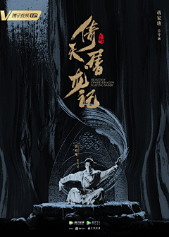 科洛老师采集到网剧