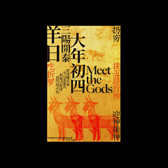 春日部防卫队12138采集到元素