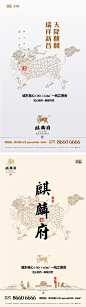高端中式地产系列-志设网-zs9.com