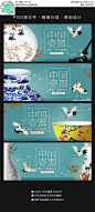 清新中国风瓷器banner海报图片