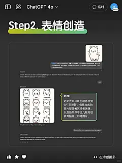 我用GPT在微信上架了一套表情包（附攻略）