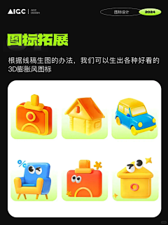 海经之迷采集到3D图标