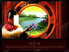 复古门窗中国风古典创意海报 【酷图网】复古,门窗,中国风,古典,创意,海报