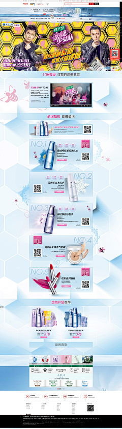 最萌是白熊采集到护肤品
