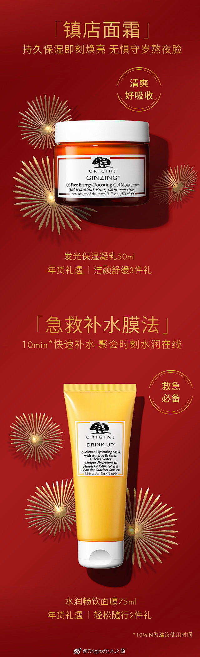 Origins悦木之源的微博_微博