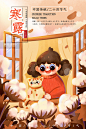 二十四节气寒露手绘插画海报图片_潮国创意