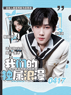 窝系周圻采集到2022立绘