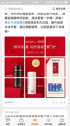待续ぴ采集到微淘推广图
