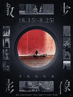 自学海报63｜散步影像（附步骤）