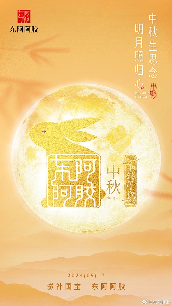 岁岁年年，人满团圆
✨今天#中秋节# 
...