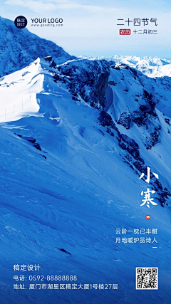 飞哥X采集到节气类