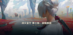 actelanda采集到G10