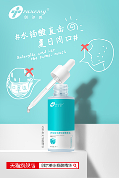 矢澤采集到电商类