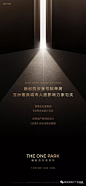 创意西安42 ‖ 麦芒传播·融创西安壹号院结案复盘，终赏不负厚爱_心房地产 _T20191216  _地产微信_T20191216 