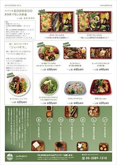 TAo-采集到餐饮菜品海报