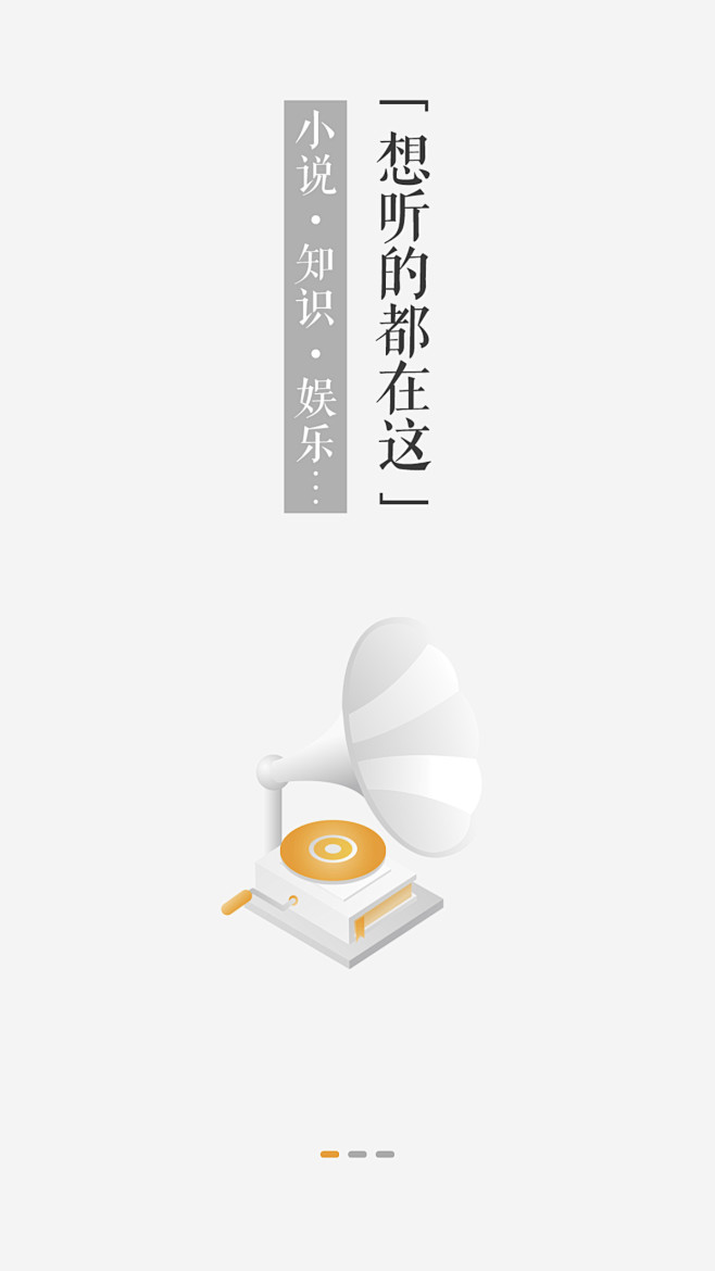 引导页