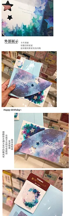 日本梦幻星星立体生日贺卡唯美pvc银河星空送男友女友闺蜜祝福卡-淘宝网