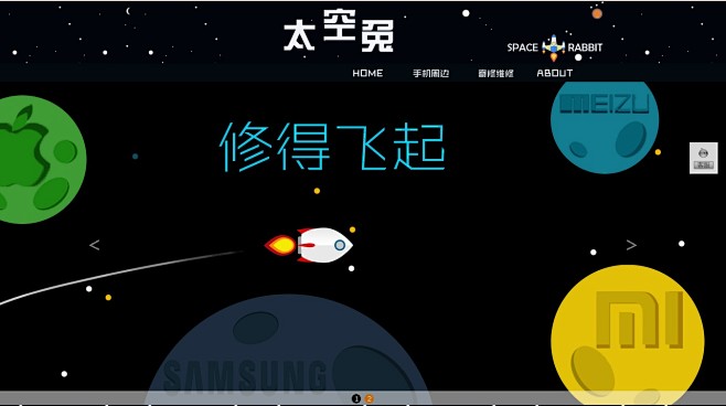 主页效果1
