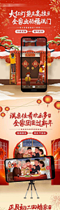 新年喜庆插画长图-源文件