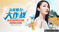 淘宝电商灵感 化妆品banner 创意化妆品海报设计 化妆品合成海报 化妆品护肤品广告设计 护肤全屏海报 #海报# #海报设计# #广告设计# #宣传单# #DM单页# #版式设计# #排版设计# #平面设计# #画册# #画册设计# #宣传册# #宣传单# #折页# #书籍# #封面# #平面设计# #版式设计# #排版设计# #淘宝海报# #天猫海报# #详情页# 详情描述# #banner# #横幅# #店铺装修# #京东商城# #电商设计# #包装# #包装设计# #包装盒# #平面设计# #海报