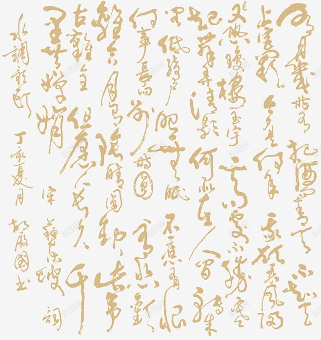 中文背景纹理png免抠素材_新图网 https://ixintu.com 中国风 中文背景纹理 毛笔字 背景-花瓣网