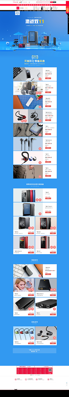 阿基米德夫斯基采集到2018双十一/二