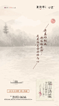 万科澜湖郡/地产/海报/微信/贴片/系列/创意/质感/价值/起势/别院/洋房/别墅/湖居/东钱湖/诗意/三行情诗
