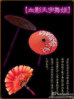 子时ZL采集到武器
