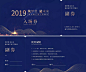 筑梦想造未来可印刷门票