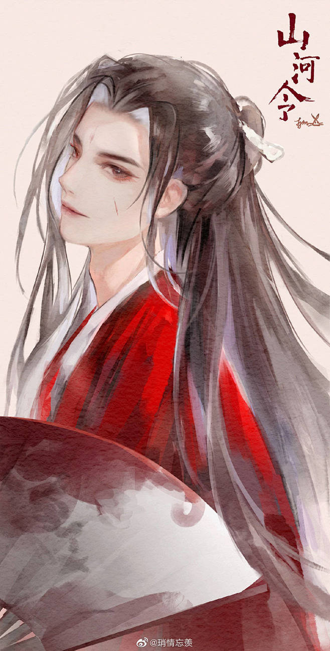 山河令