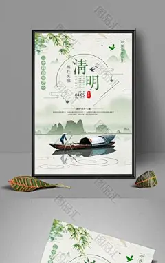 清明节海报简单_百度图片搜索