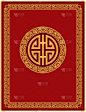 中国-东方-框架和设计元素