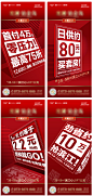 地产政策大字报-志设网-zs9.com