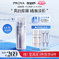 【新品上市】珀莱雅双白瓶精华液美白淡斑淡化痘印提亮烟酰胺精华
