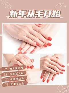 元旦跨年美甲晒图小红书配图