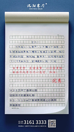路口冰棍采集到地产