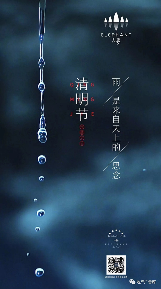 【作品】—— 2018二十四节气之清明地...
