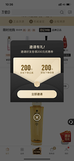 dry八分钟的温暖采集到APP 红包/优惠券