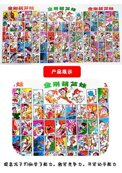708090后怀旧玩具拍画片葫芦金刚妹整版啪叽洋画童年儿时经典-淘宝网