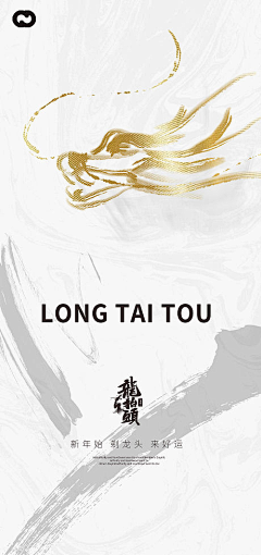 一木木子采集到A-新年类
