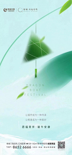 Dsf_Design采集到端午节海报