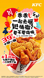@肯德基 的个人主页 - 微博