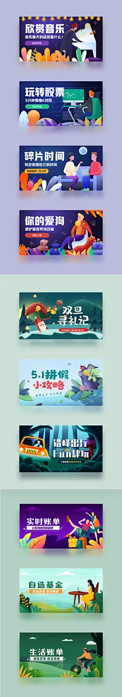 PXFANER-济南像素范儿线下课04期运营设计阶段总结UI闪屏壁纸孔晨Point_Vision - 原创作品 - 站酷 ZCOOL