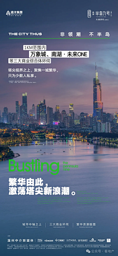 文wenw采集到地产微信