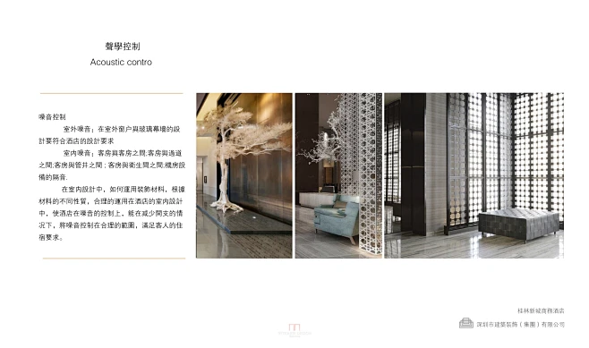 深装集团-筑盛设计|桂林新城商务酒店 概念方案 : 深装集团-筑盛设计|桂林新城商务酒店 概念方案-花瓣网